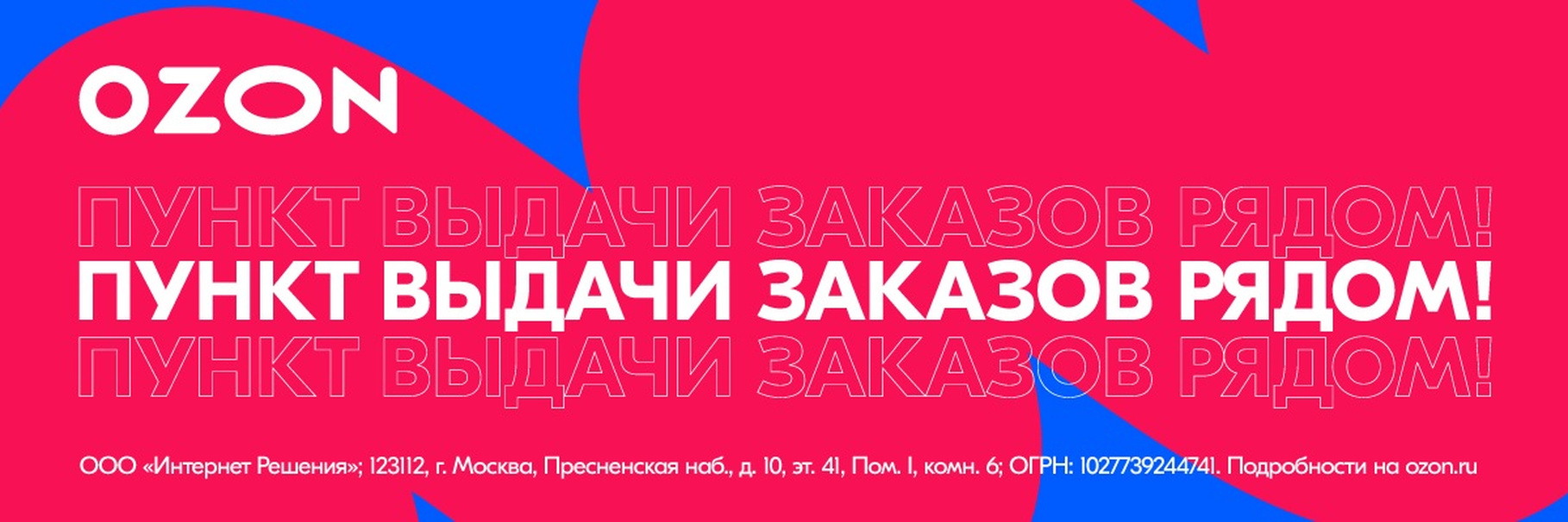 баннер 2